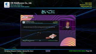 .
CRI Middleware Co., Ltd.
さいごに
 