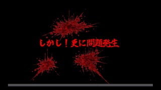 しかし！更に問題発生
 