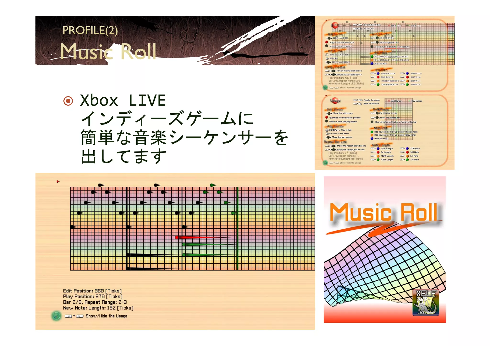 Xbox LIVE
 b
インディーズゲームに
簡単な音楽シーケンサーを
簡単な音楽シ ケンサ を
出してます
 