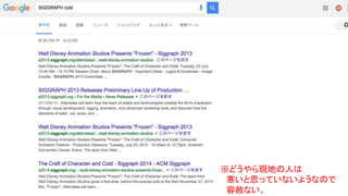 ※どうやら現地の人は
寒いと思っていないようなので
容赦ない。
 