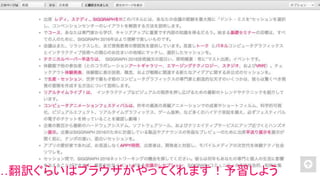 …翻訳ぐらいはブラウザがやってくれます！予習しよう
 