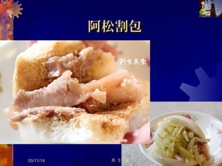 國華街戰區國華街戰區
Tainan Food
 
