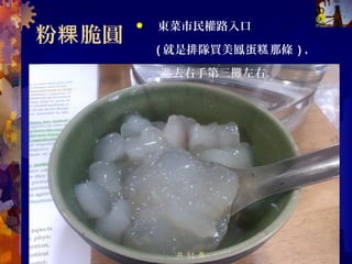 金得春捲金得春捲
05/12/14 18共 57 頁
 