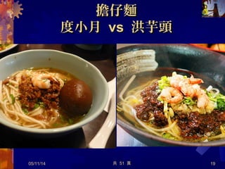 阿松割包阿松割包
05/12/14 19共 57 頁
 