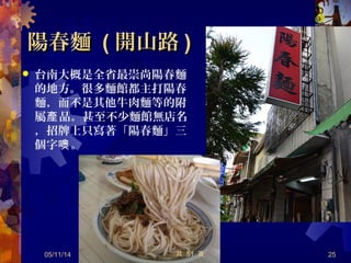 森茂碗 、古都碗 、小南碗粿 粿 粿森茂碗 、古都碗 、小南碗粿 粿 粿
05/12/14 25共 57 頁
 