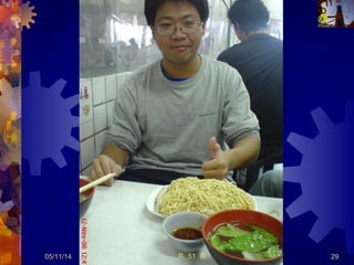 炒 魚意麵：鱔炒 魚意麵：鱔
進福、阿輝、城邊、耐龍進福、阿輝、城邊、耐龍
05/12/14 29共 57 頁
 