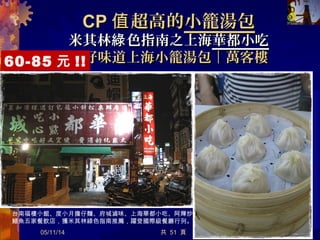 來點蝦子吧來點蝦子吧
Tainan Food
 