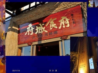 矮仔成、集品蝦仁飯矮仔成、集品蝦仁飯
05/12/14 40共 57 頁
 