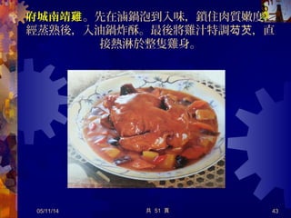 粽子和湯包粽子和湯包
Tainan Food
 