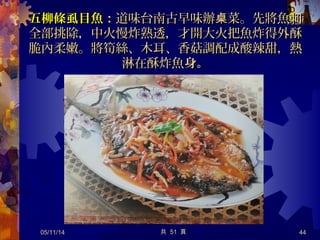 遠馨阿婆肉粽遠馨阿婆肉粽
05/12/14 44共 57 頁
 