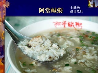 伊莉的店伊莉的店
05/12/14 6共 57 頁
 