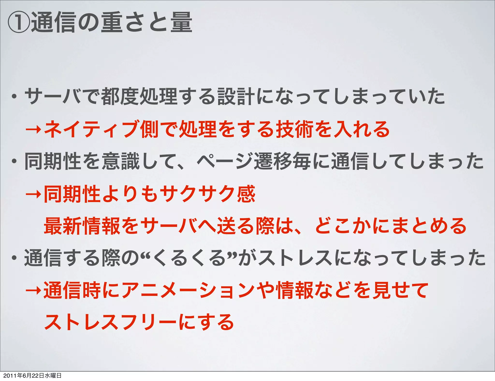 →


       →


                “   ”
       →



2011   6   22
 