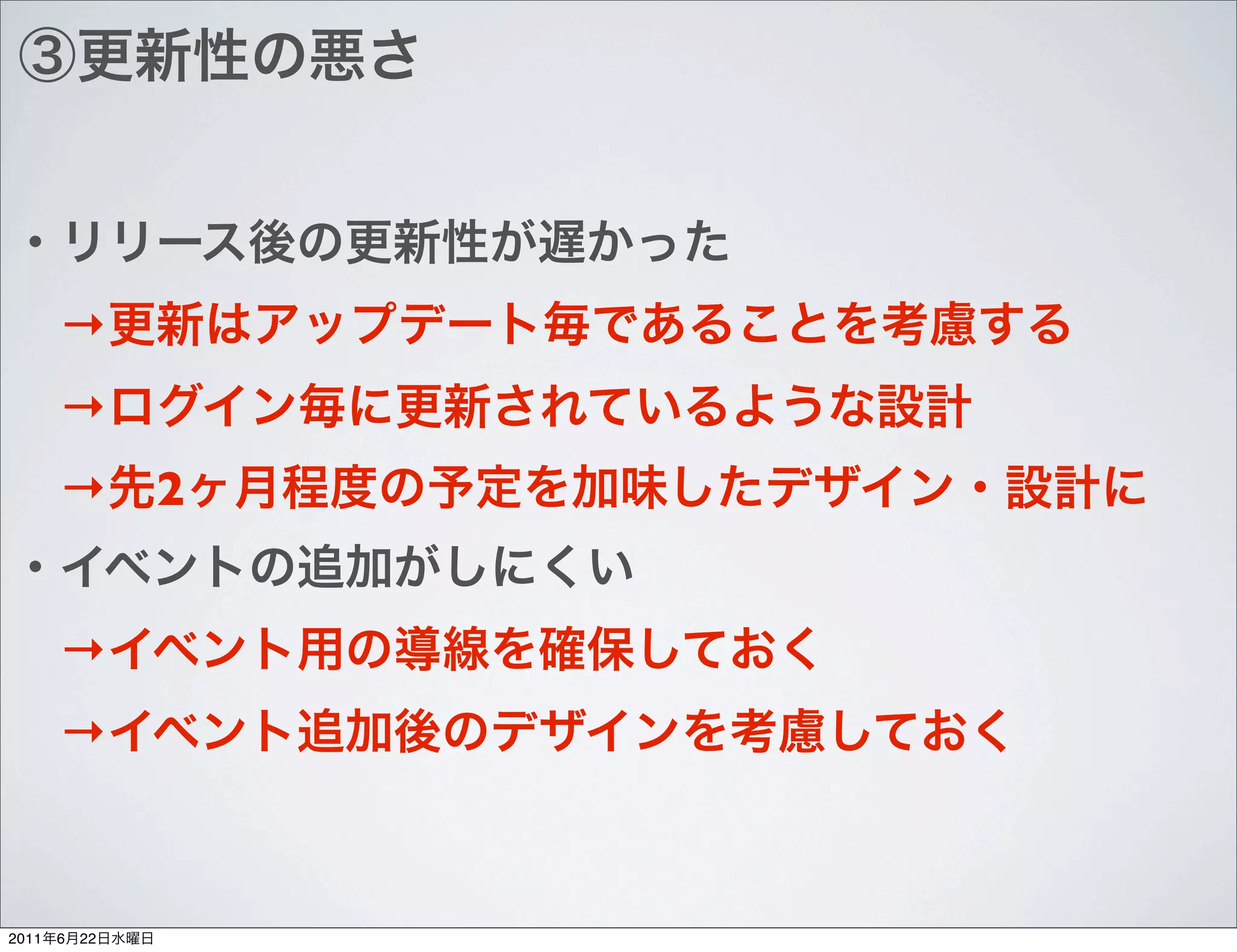 →
       →
       →        2


       →
       →



2011   6   22
 