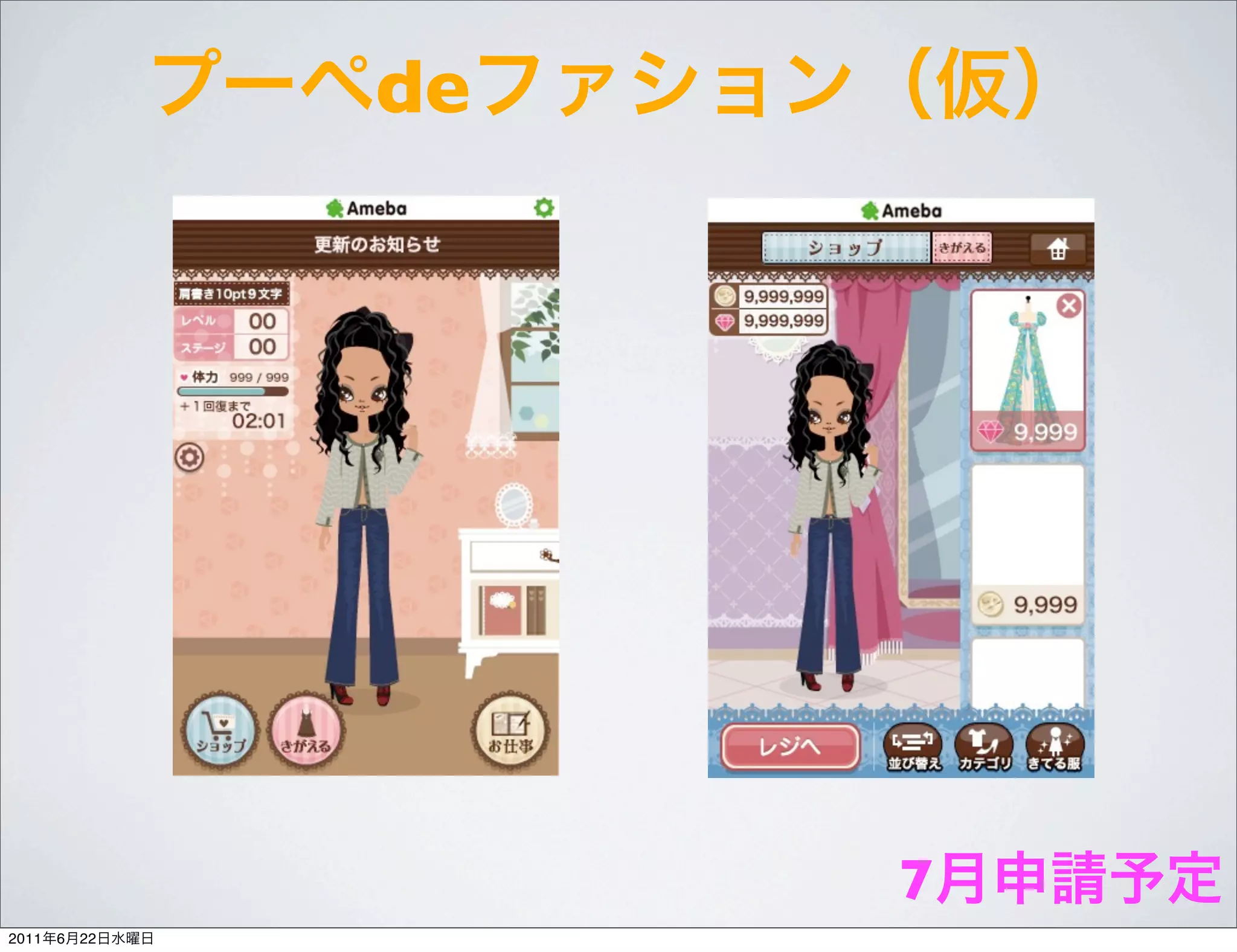 de




                     7
2011   6   22
 