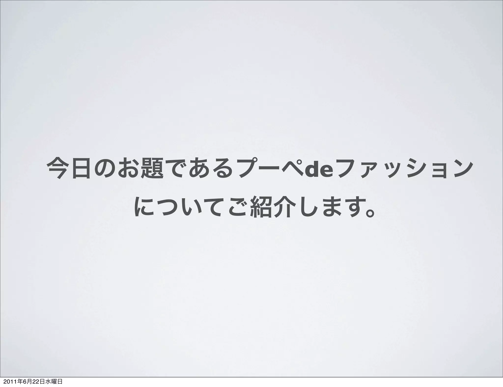 de




2011   6   22
 