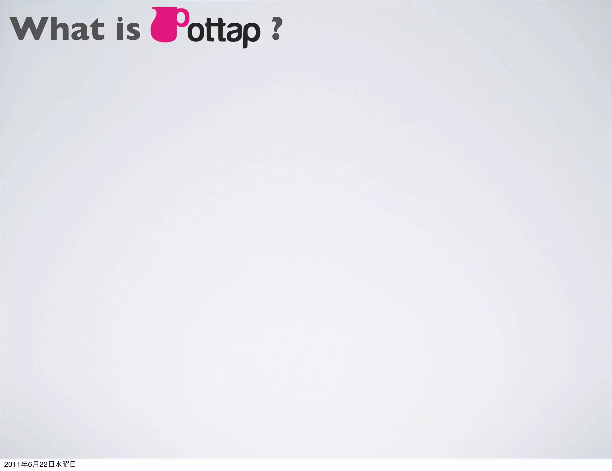 What is        ?




2011   6   22
 