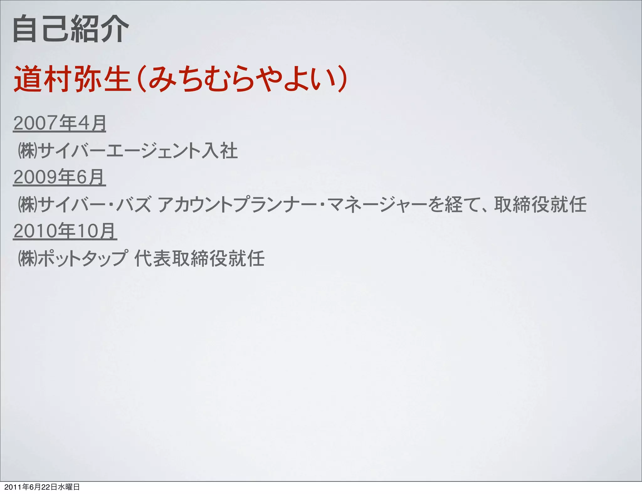 �

 �              �

 �




2011   6   22
 