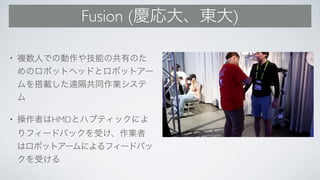 Fusion ( )
•
• HMD
 