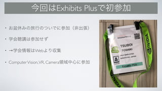Exhibits Plus
•
•
• → Web
• ComputerVision,VR, Camera
 