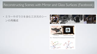 Reconstructing Scenes with Mirror and Glass Surfaces (Facebook)
•
 