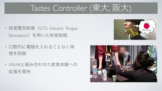 Tastes Controller ( , )
• GTS: Galvanic Tongue
Stimulation
•
• VR/AR
 