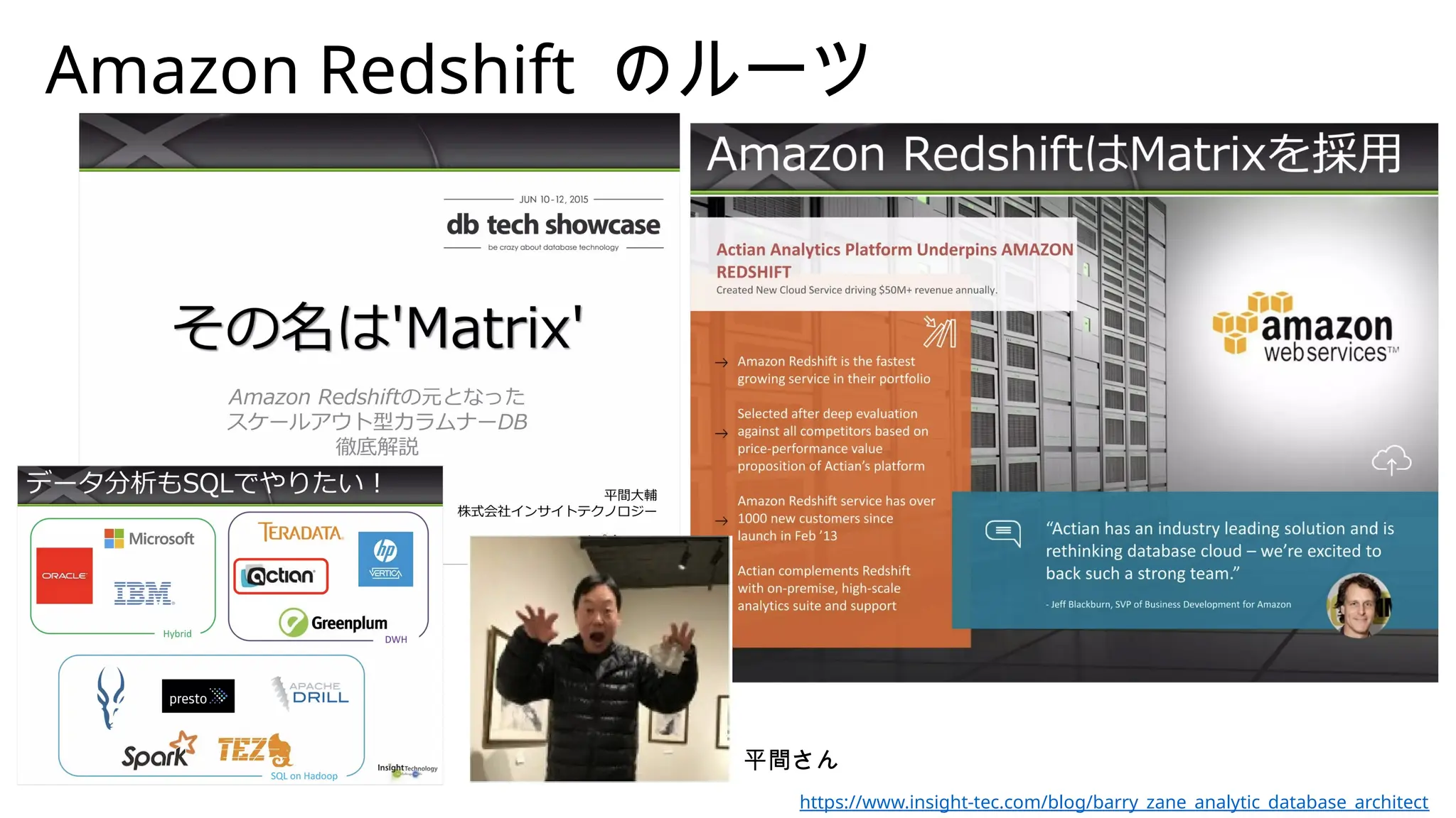 SIGMOD 2022 Amazon Redshift Re-invented を読んで | PPTX