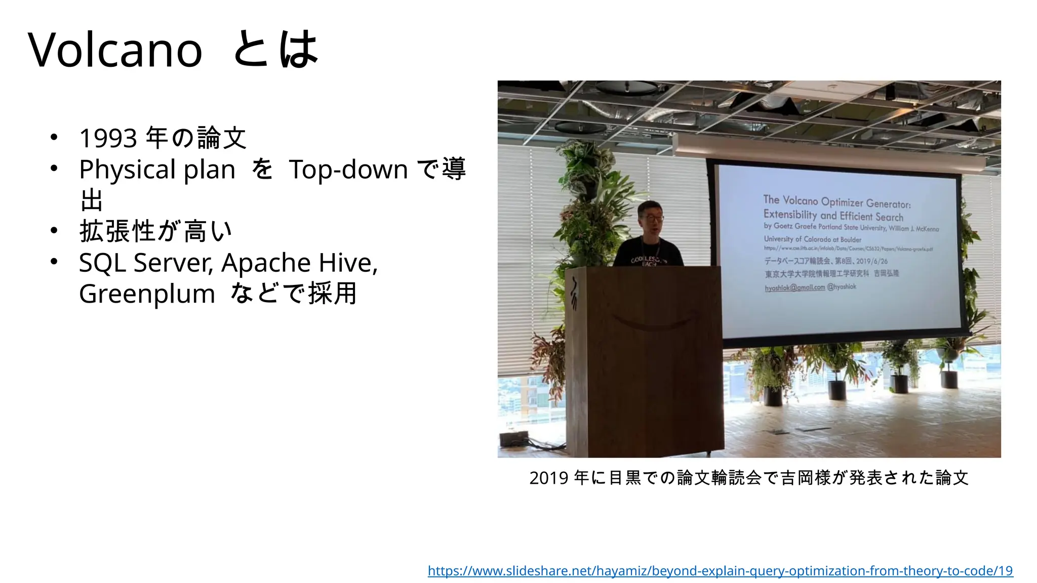 SIGMOD 2022 Amazon Redshift Re-invented を読んで | PPTX
