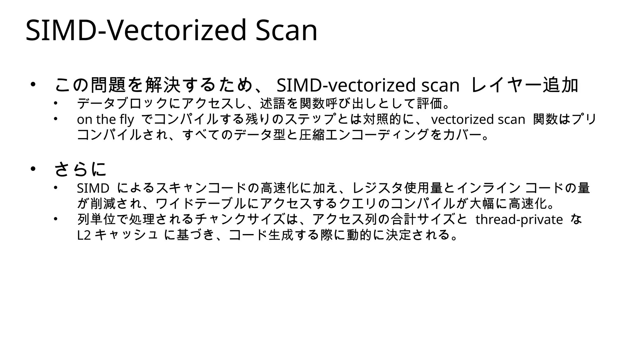 SIGMOD 2022 Amazon Redshift Re-invented を読んで | PPTX