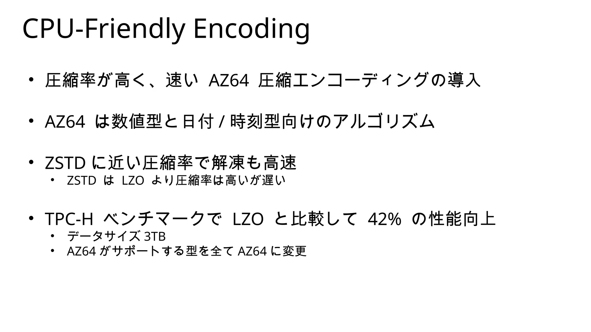 SIGMOD 2022 Amazon Redshift Re-invented を読んで | PPTX