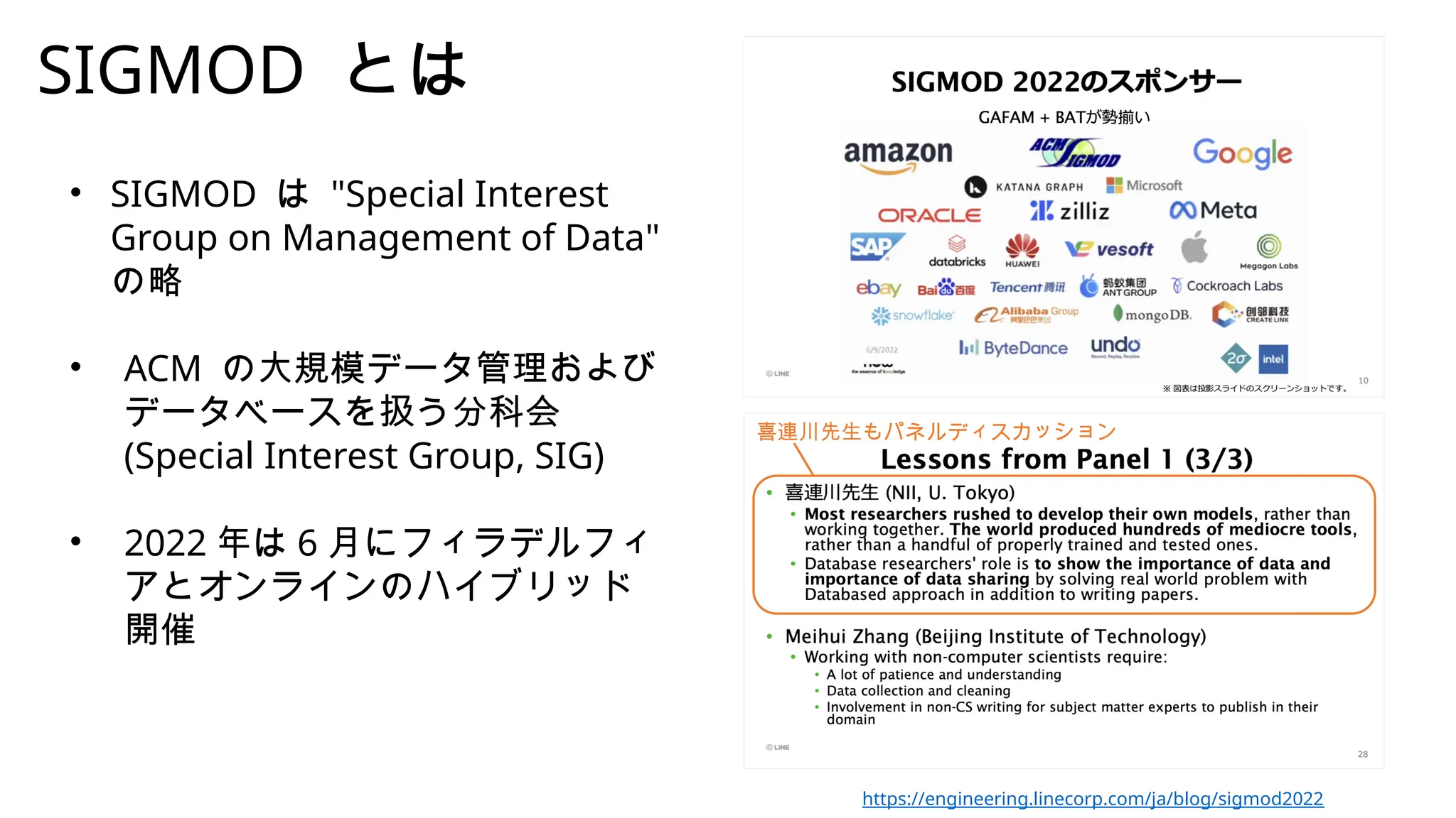 SIGMOD 2022 Amazon Redshift Re-invented を読んで | PPTX