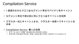 SIGMOD 2022 Amazon Redshift Re-invented を読んで | PPTX