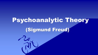 (Sigmund Freud)
Psychoanalytic Theory
 