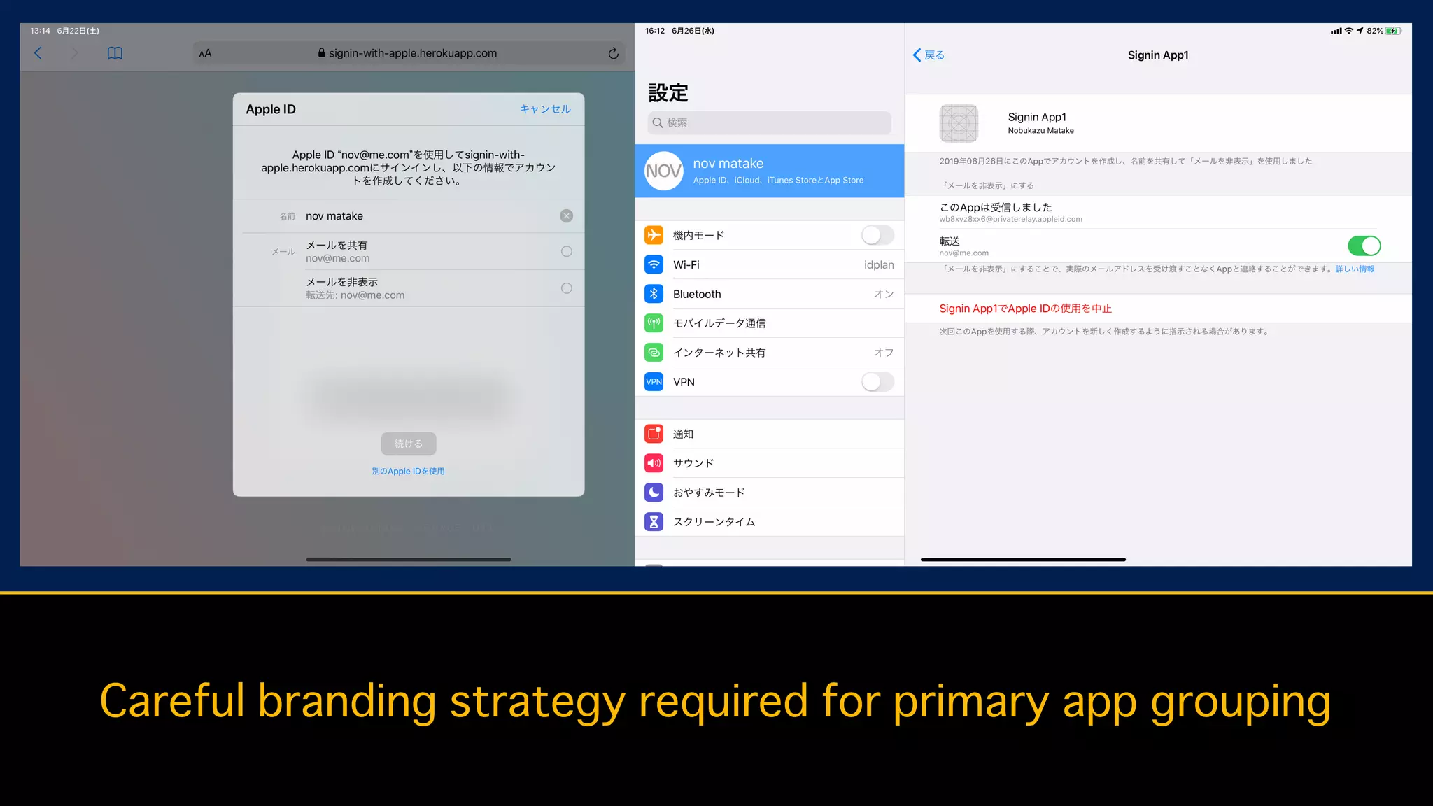 Careful branding strategy required for primary app grouping
 
