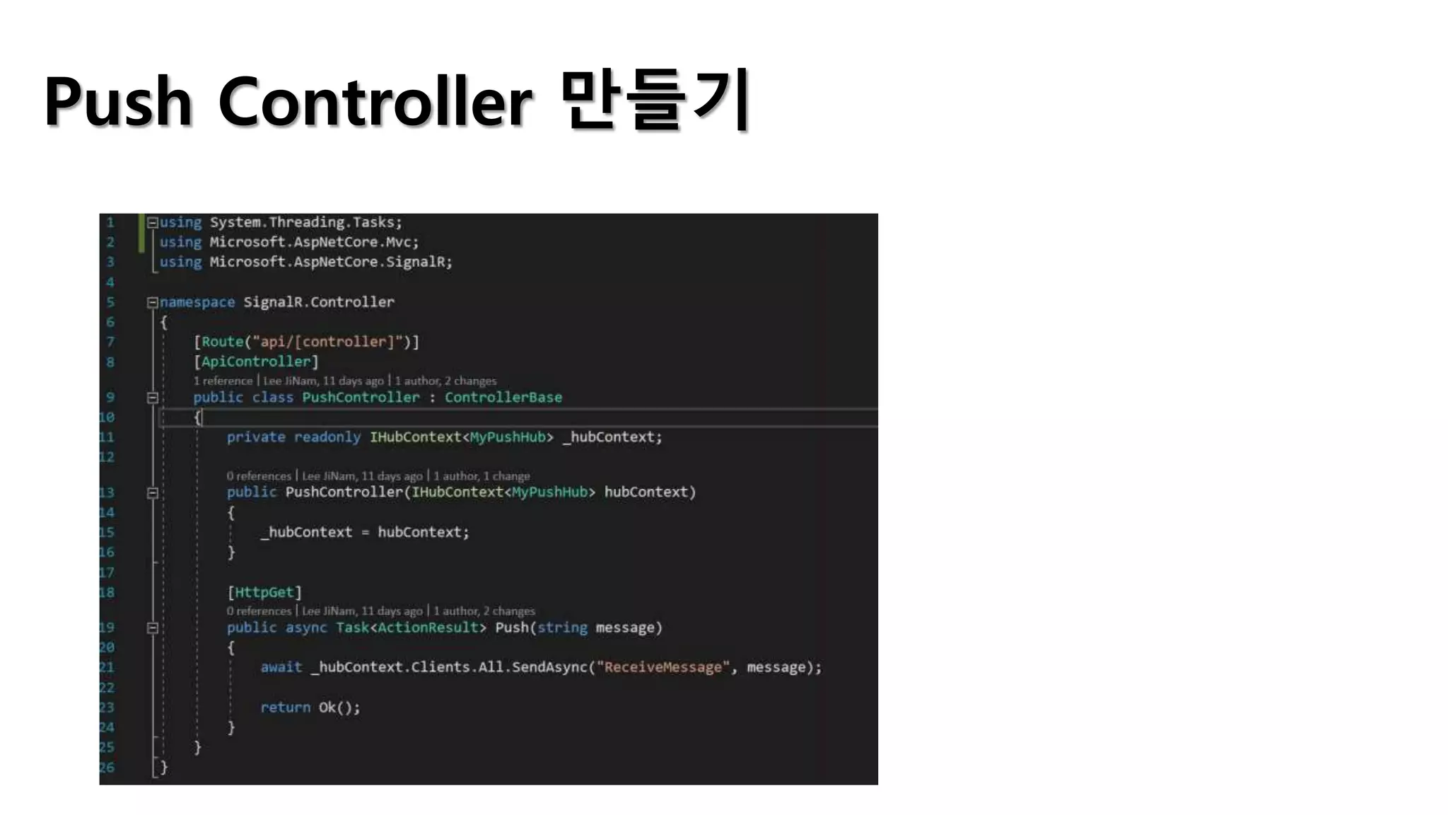Push Controller 만들기
 