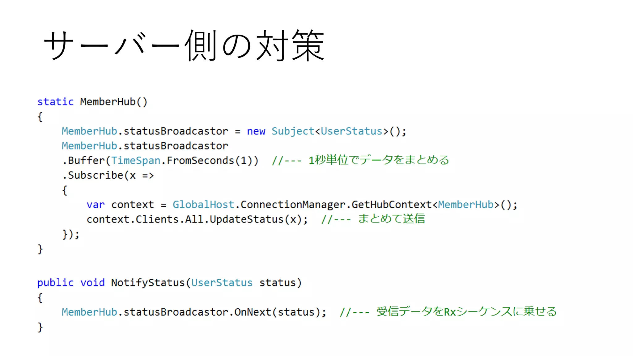 サーバー側の対策

 