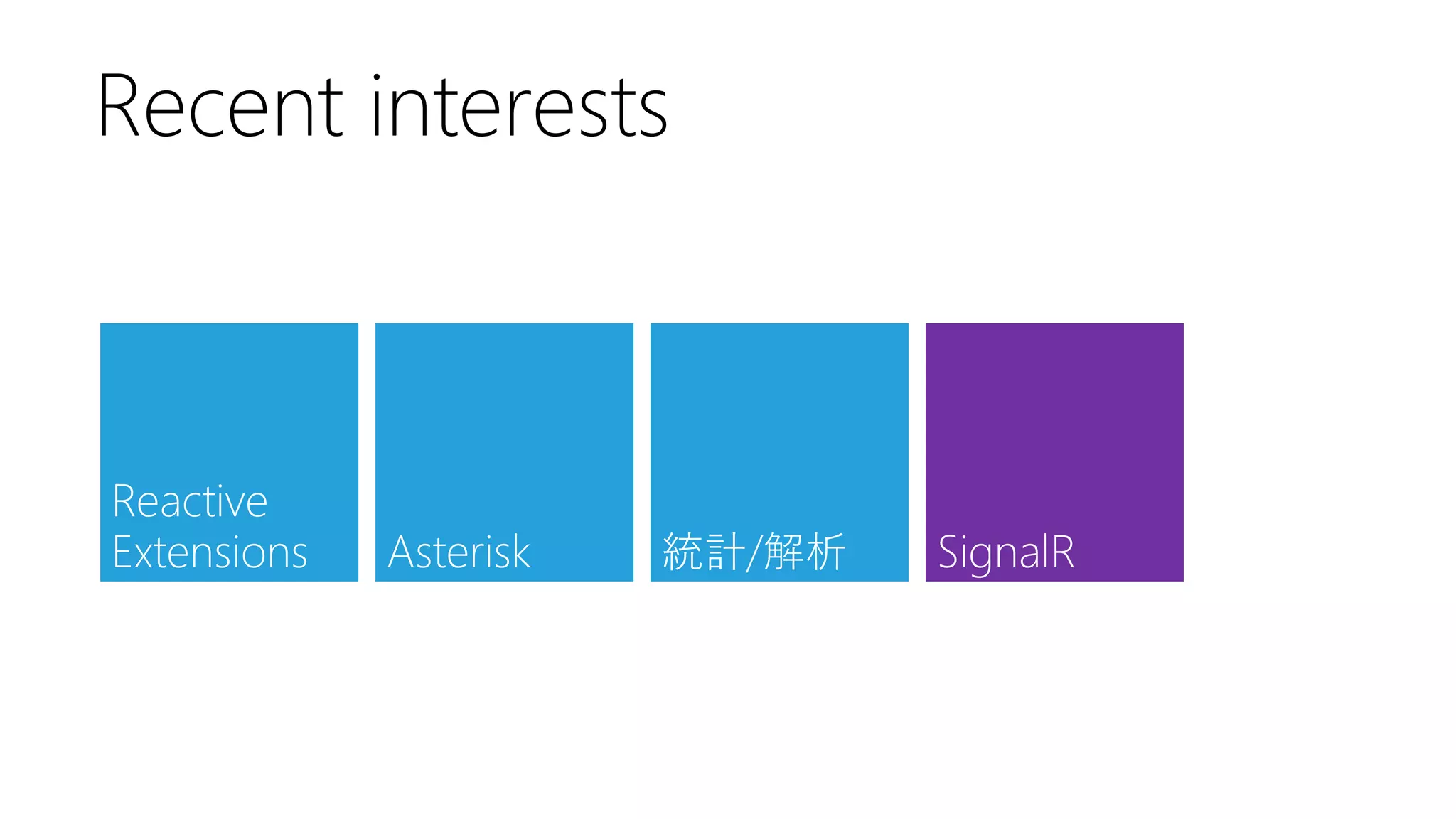 Recent interests

Reactive
Extensions

Asterisk

統計/解析

SignalR

 