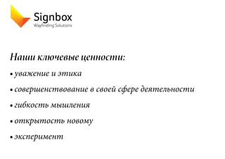 Sign Box Pdf Signbox. Wayfinding Solutions | PDF