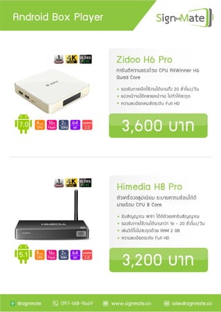 SignMate brochure & Catalogue | PDF