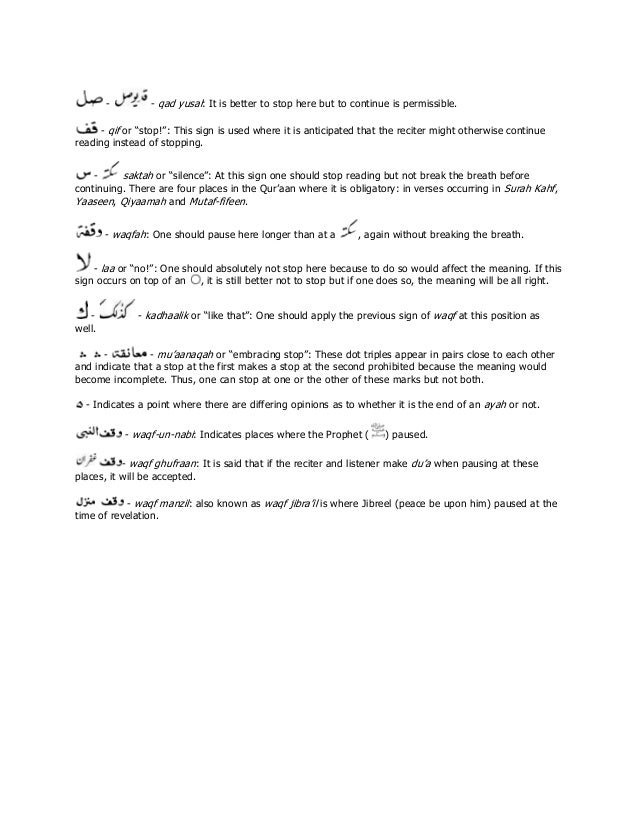 Signs of waqf in Quran