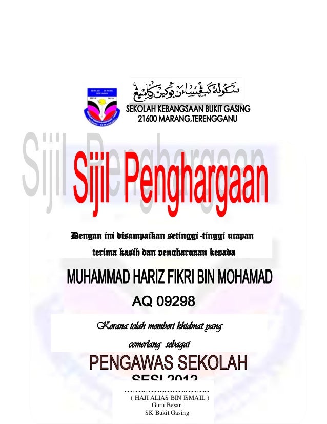Sijil Harga Khidmat
