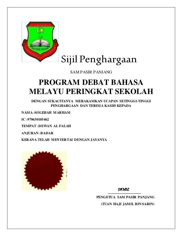 sijil penghargaan terima kasih