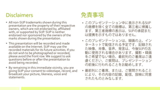 Disclaimers
• All non-SIJP trademarks shown during this
presentation are the property of their respective
owners, which are not endorsed by, affiliated
with, or supported by SIJP. SIJP is neither
endorsed nor sponsored by the owners of the
marks shown during the presentation.
• This presentation will be recorded and made
available on the Internet. SIJP may use the
recorded materials for its future activities. If you
do not wish to be photographed or recorded,
please avoid the front row.We suggest to ask
questions before or after the presentation to
avoid being recorded.
• By remaining in this immediate vicinity, you are
giving SIJP your consent to videotape, record, and
broadcast your picture, likeness, voice and
statements.
•
•
•
 