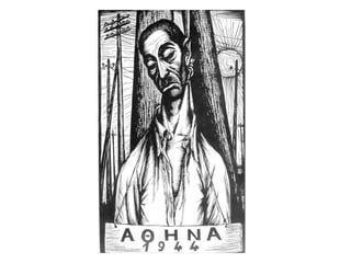 Από το Σικάγο του 1886 στην Ελλάδα του σήμερα