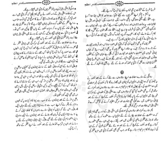 Sikandar E Azam By Aslam Rahi Urdu Book urduebooks.com