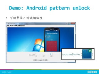 •  可調整圖片辨識相似度	
  
Demo:	
  Android	
  pattern	
  unlock	
 
 