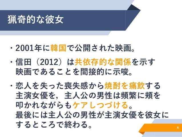 共依存についてー愛着の視点も含めた理解ー 共依存についてー愛着の視点も含めた理解ー