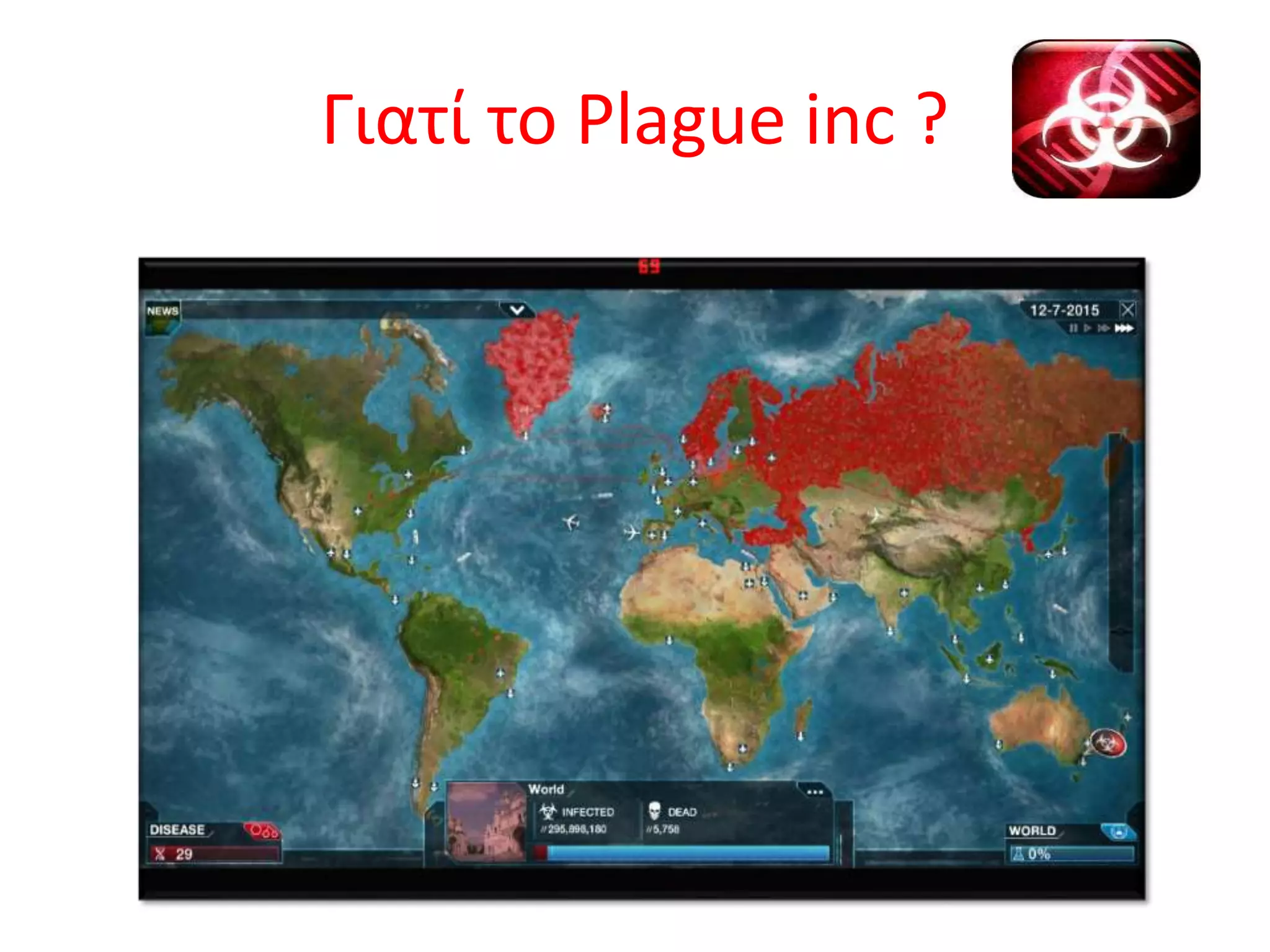 Γιατί το Plague inc ?
 