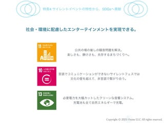 Copyright ? 2021 Ozone LLC All rights reserved.
L4.ȥ٥ȤԤ顢SDGsؕ
ΈδߤX}Q
S⡢⡢椹ޤŤء
Zǥߥ˥`󤬤ǤʤȥեǤ
ĻαڤԽơZǿϤ
ҪåȤ`푥ƥࡣ
늳ؤȫȻͥ륮`ǳ늡
?h]󥿩`ƥȤgFǤ롣
 