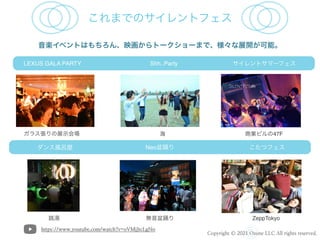 Copyright ? 2021 Ozone LLC All rights reserved.
LEXUS GALA PARTY
饹չʾ
Shh..Party

ȥީ`ե
̘Iӥ47F
L
E
Neoӻ
oӻ
ĥե
ZeppTokyo
https://www.youtube.com/watch?v=oVMjJtcLgNo
ޤǤΥȥե
S٥ȤϤӳȩ``ޤǡչ_ܡ
 