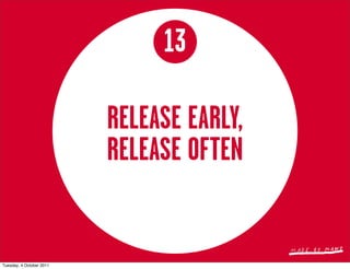 13

                          RELEASE EARLY,
                          RELEASE OFTEN


Tuesday, 4 October 2011
 
